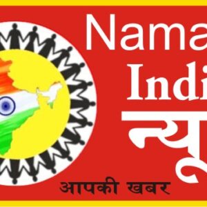 Photo of Namaste India News